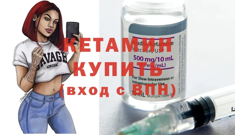 наркотики  сайты даркнета формула  КЕТАМИН ketamine  Бежецк 